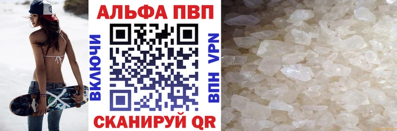 Купить где  Унеча  Alpha-PVP СК КРИС 
