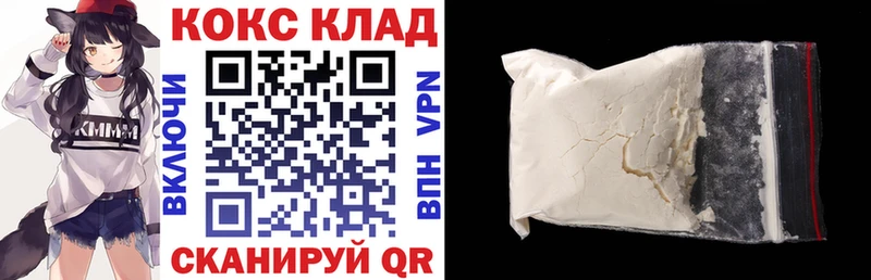 Купить где  Унеча  Кокаин 97% 