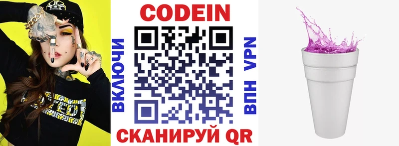 Купить закладки  Унеча  Кодеин Purple Drank 