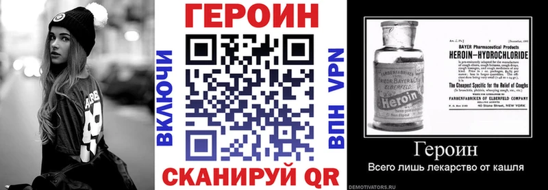 Героин VHQ  Купить  Унеча 