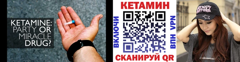 Купить где  Унеча  Кетамин VHQ 