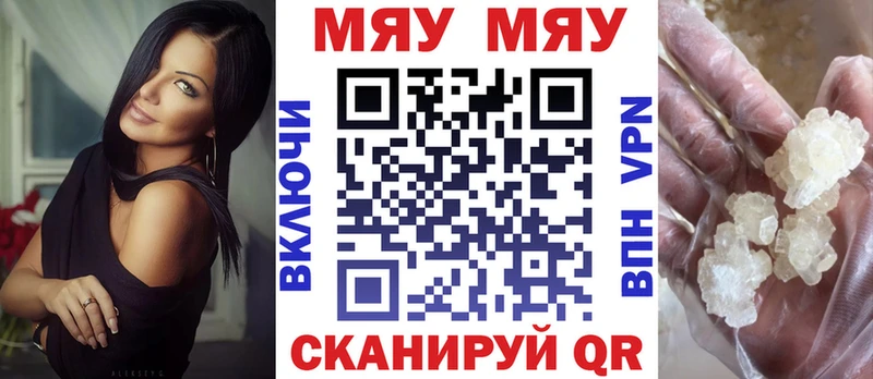 МЯУ-МЯУ mephedrone  Унеча 