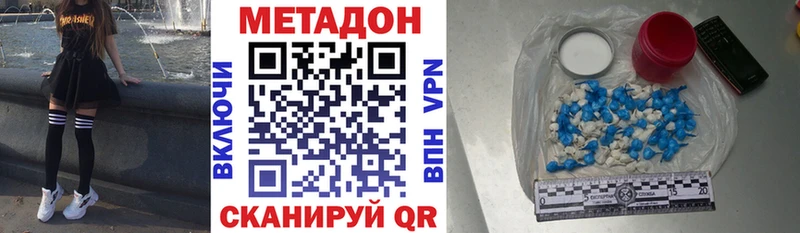 МЕТАДОН мёд Унеча